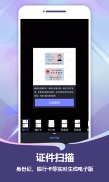 掃描Pro截圖