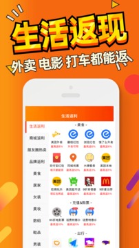 惠汪省钱应用截图5