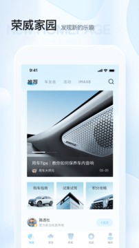上汽榮威截圖