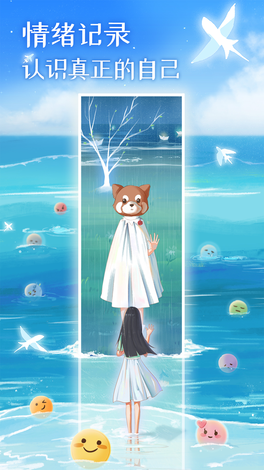 心島日記截圖預(yù)覽