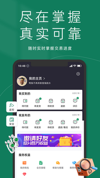 置翠应用截图5