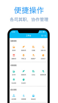 记合同应用截图1