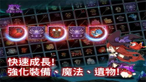 魔女放置型截图1