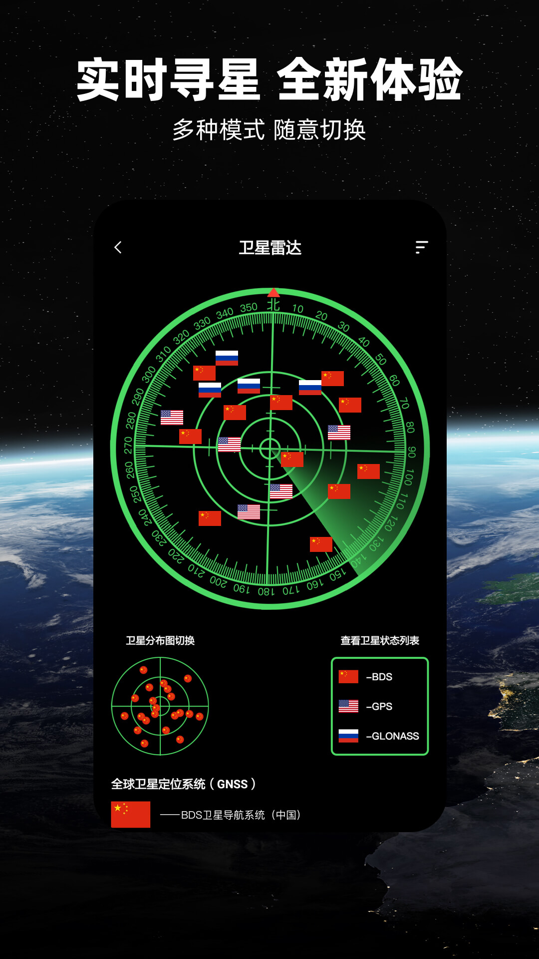 北斗导航地图v3.1.6截图4