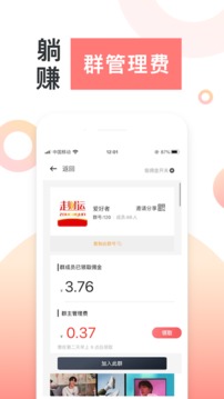 走财运健步截图