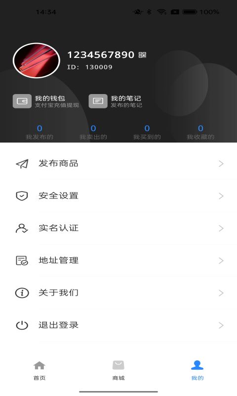 听风截图3