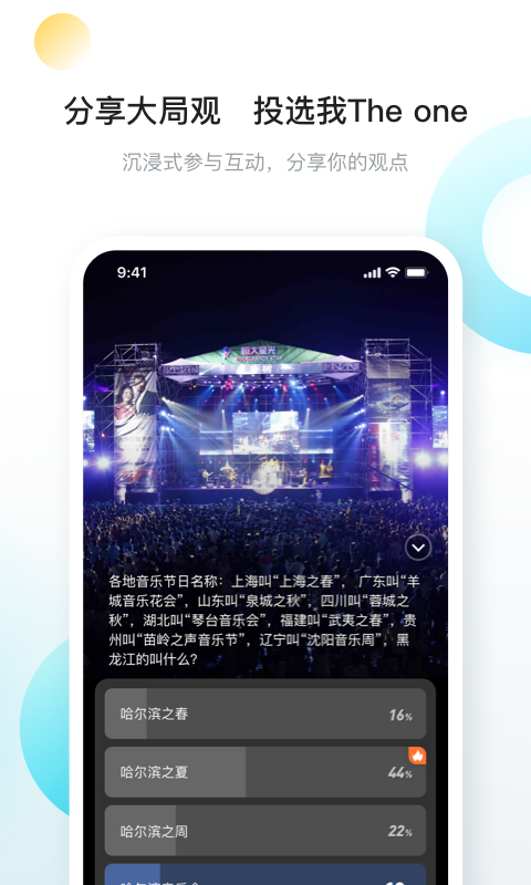 向上v7.8.3截图4