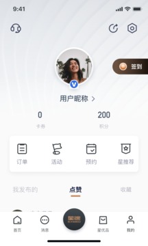 Hi星途截圖