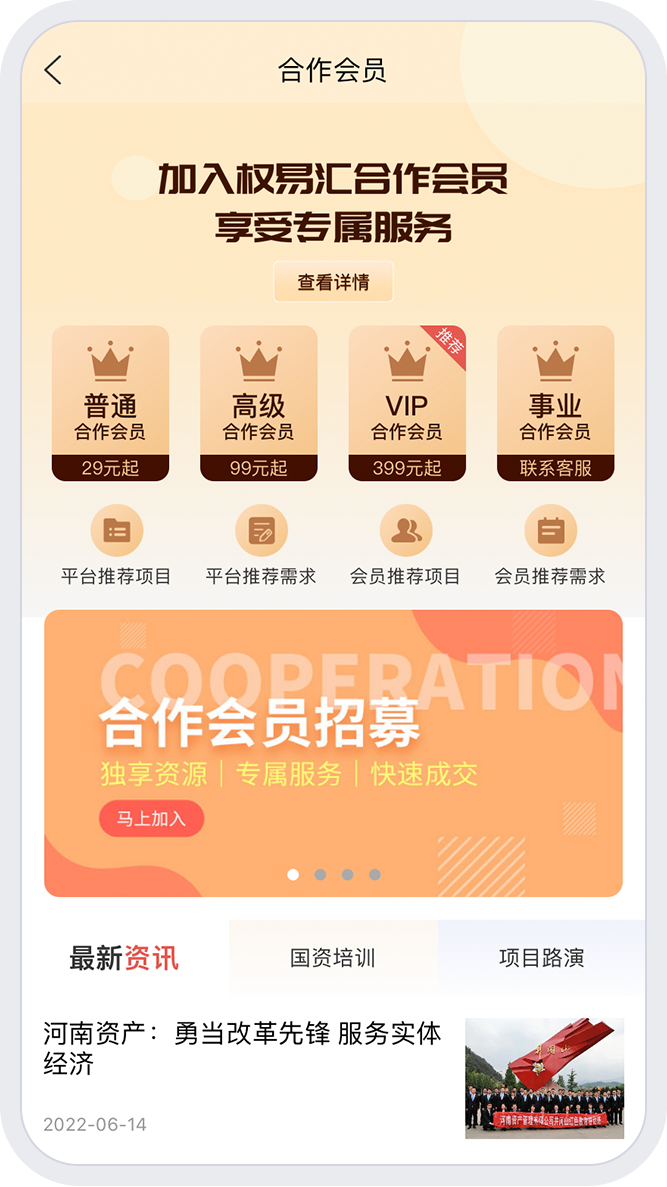 权易汇v3.7.4截图1