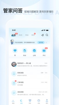 上汽榮威截圖