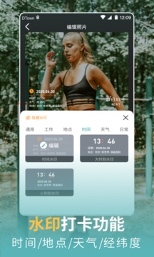 每日水印相机应用截图2