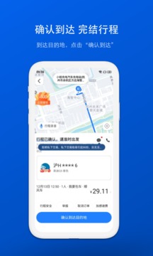 拼車截圖