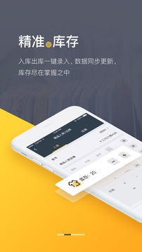爆版進銷存截圖