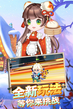 彈彈島2截圖