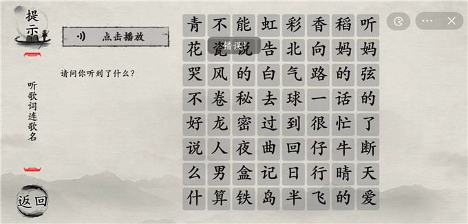 玩梗大师趣味文字截图1