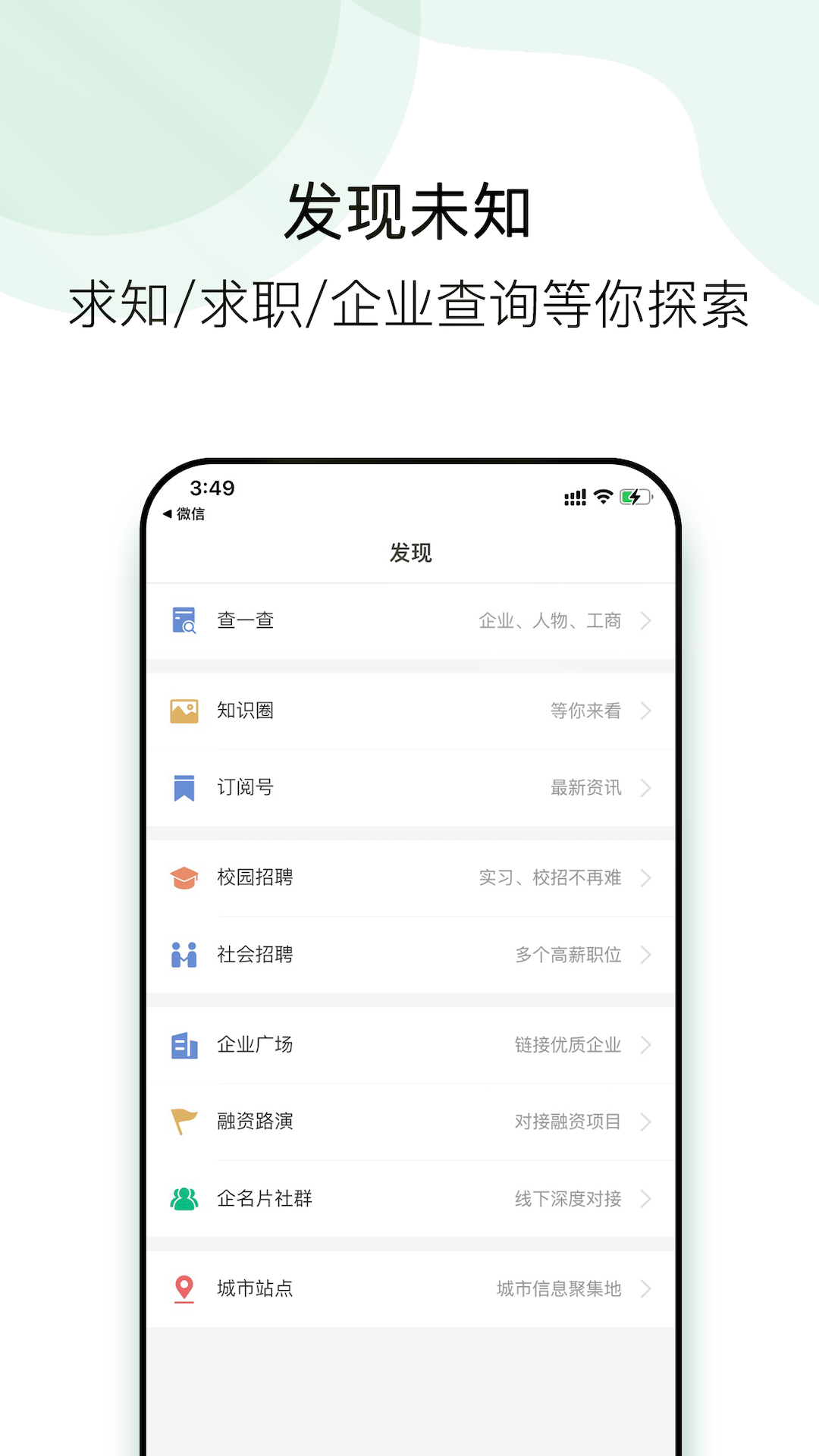 企名片linkv1.2.6截图1