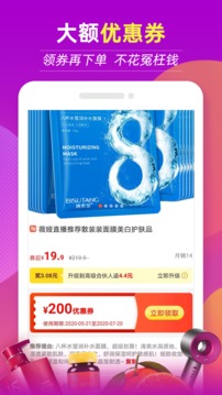 返现特价版应用截图3