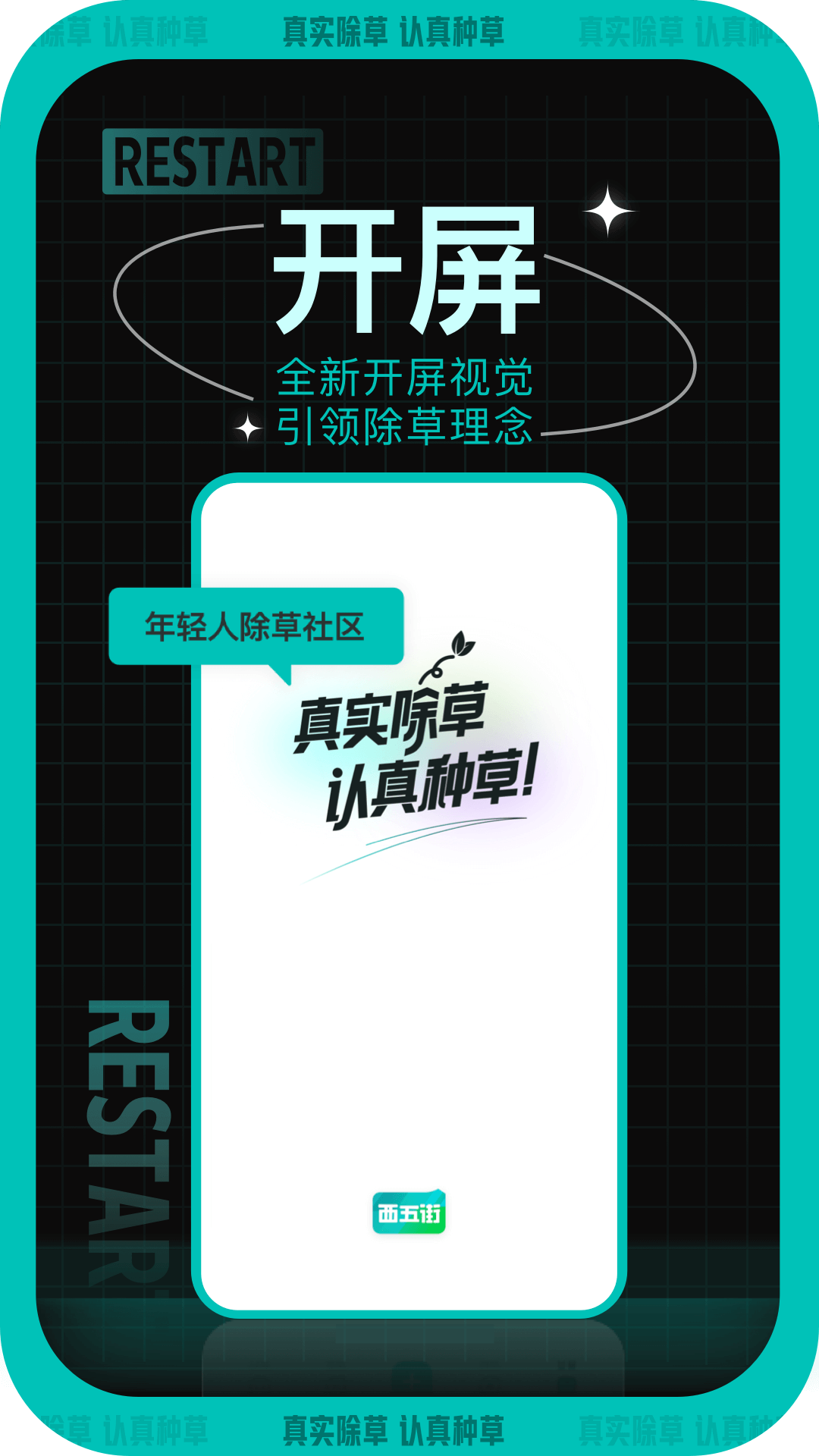 西五街截圖預(yù)覽