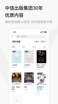 中信書院截圖