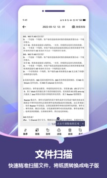 掃描Pro截圖