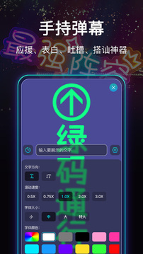 零点手电筒应用截图2