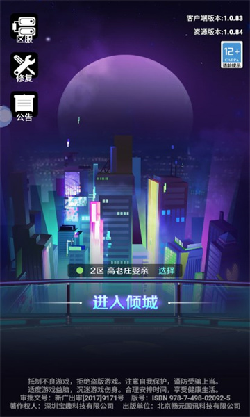 西游之路2077截图2