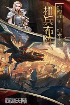 列王的紛爭(zhēng)：西部大陸截圖