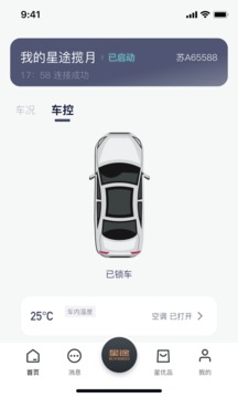 Hi星途截圖