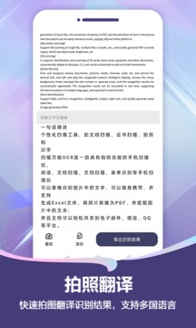 掃描Pro截圖