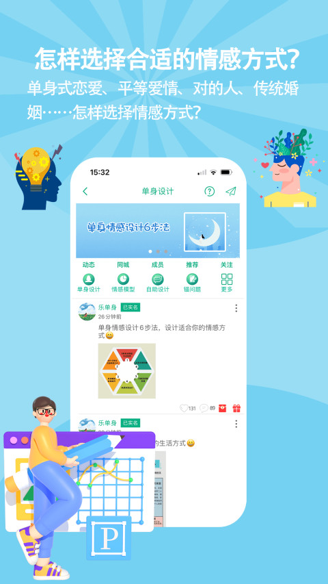 徒遇v3.5.0截图4