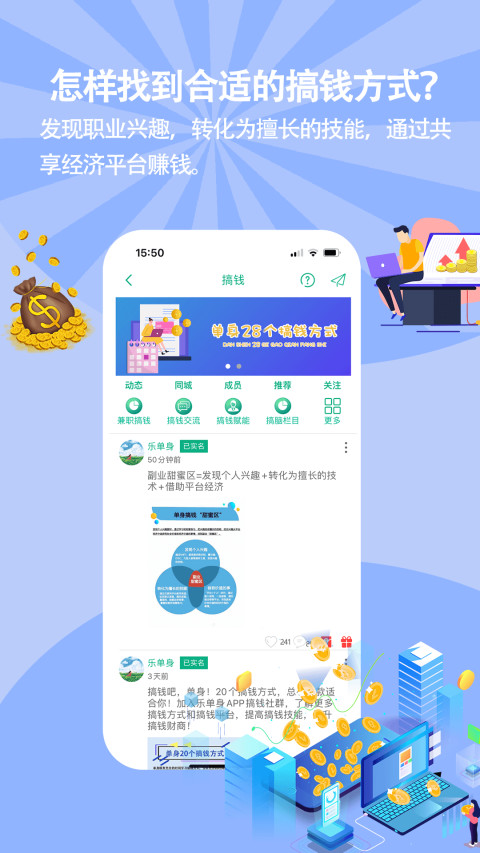 徒遇v3.5.0截图1