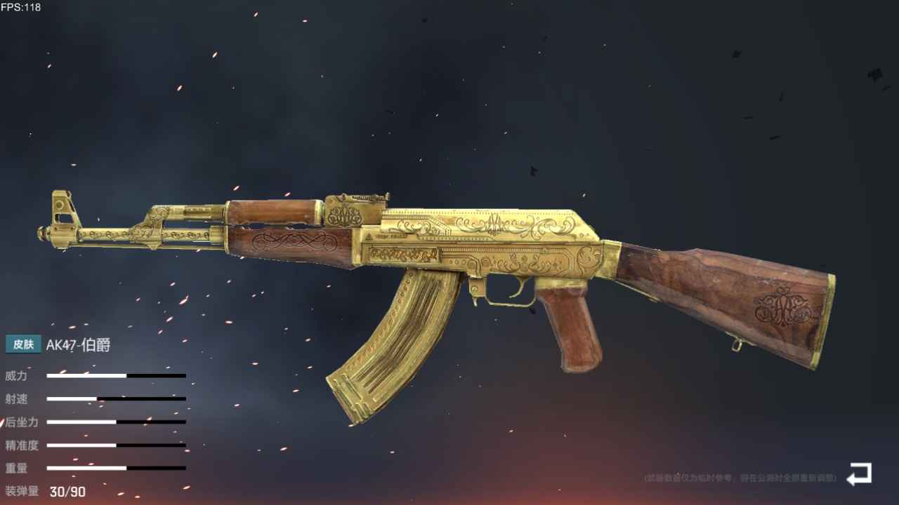 槍破黎明截圖預(yù)覽