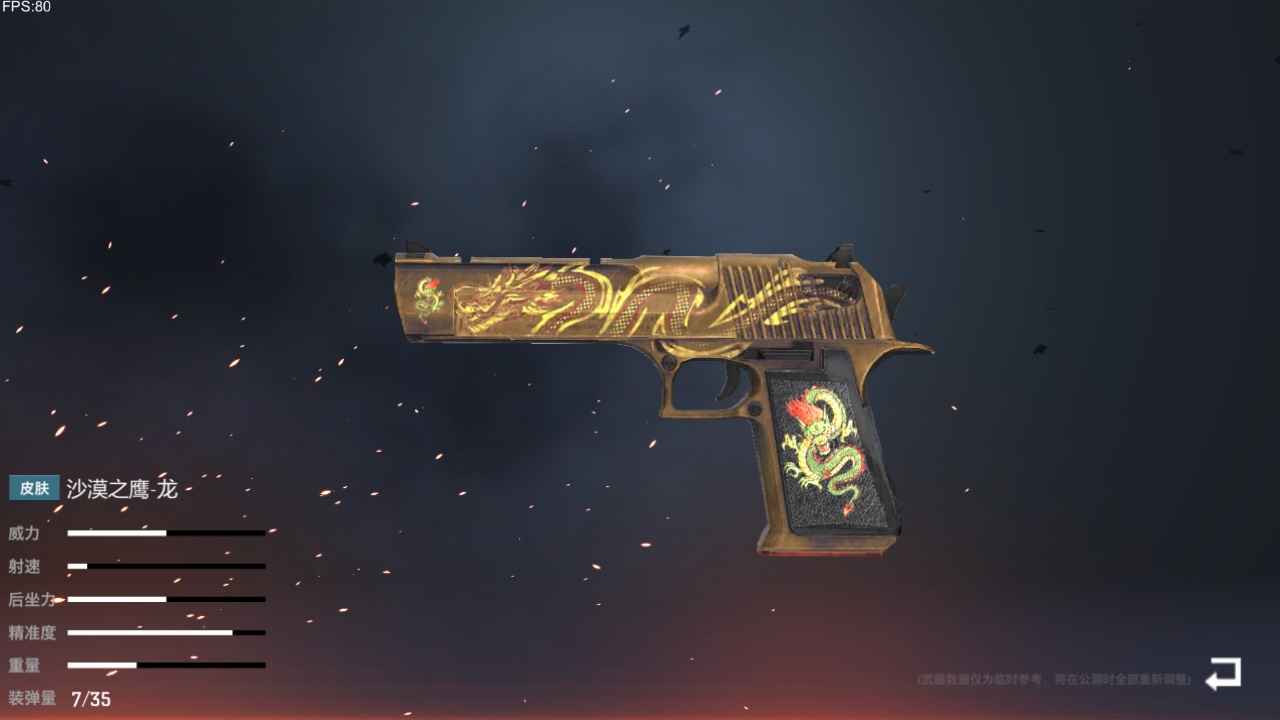 槍破黎明截圖預(yù)覽