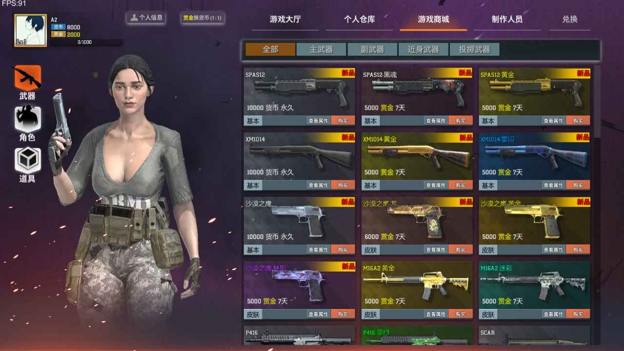 槍破黎明截圖預(yù)覽