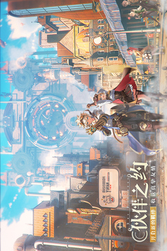空之要塞：啟航截圖