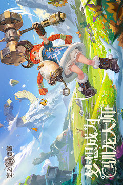 空之要塞：啟航截圖