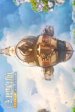 空之要塞：啟航截圖