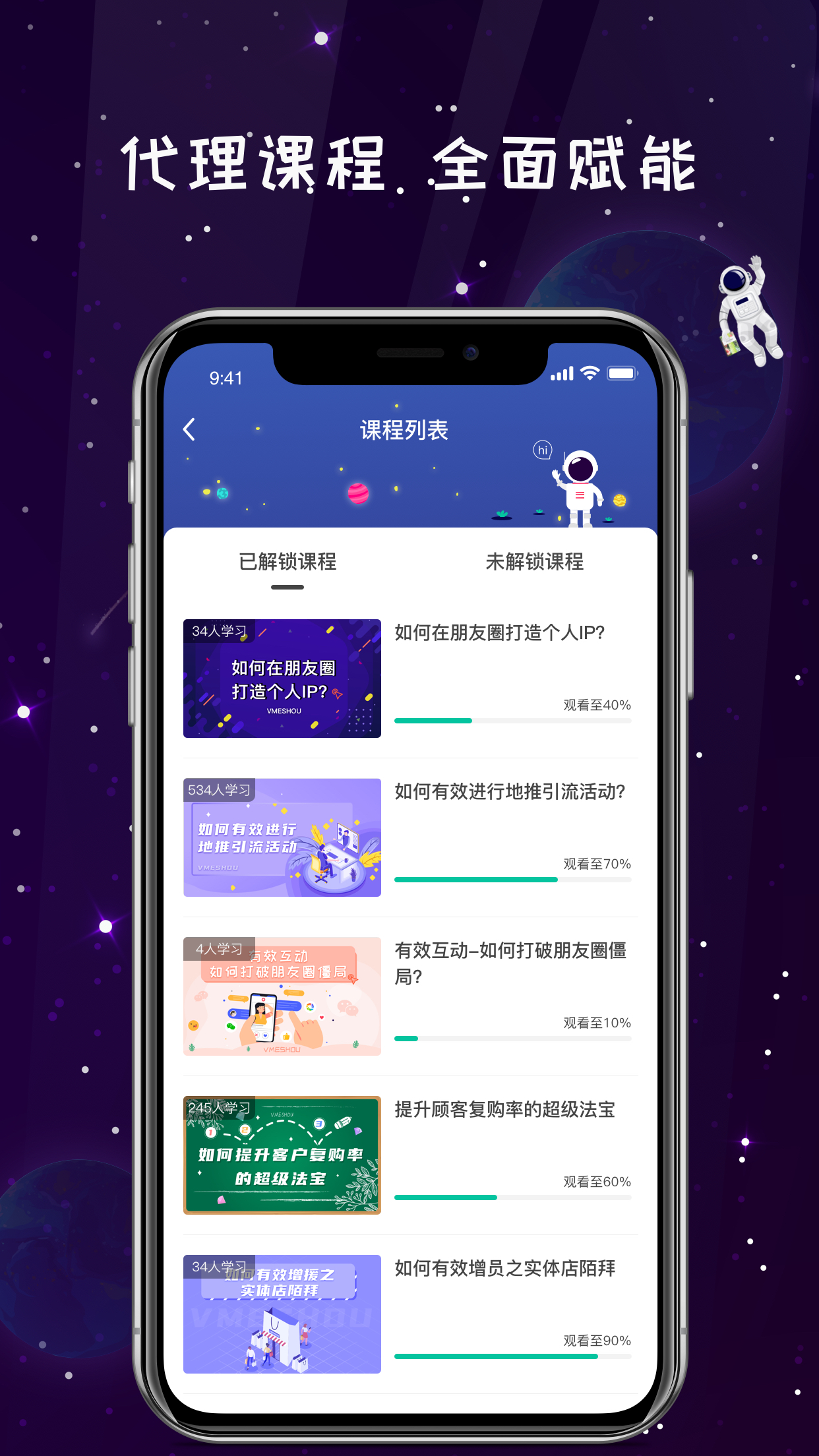 唯蜜星球v4.2.5截图2