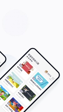 學(xué)童樂(lè)截圖