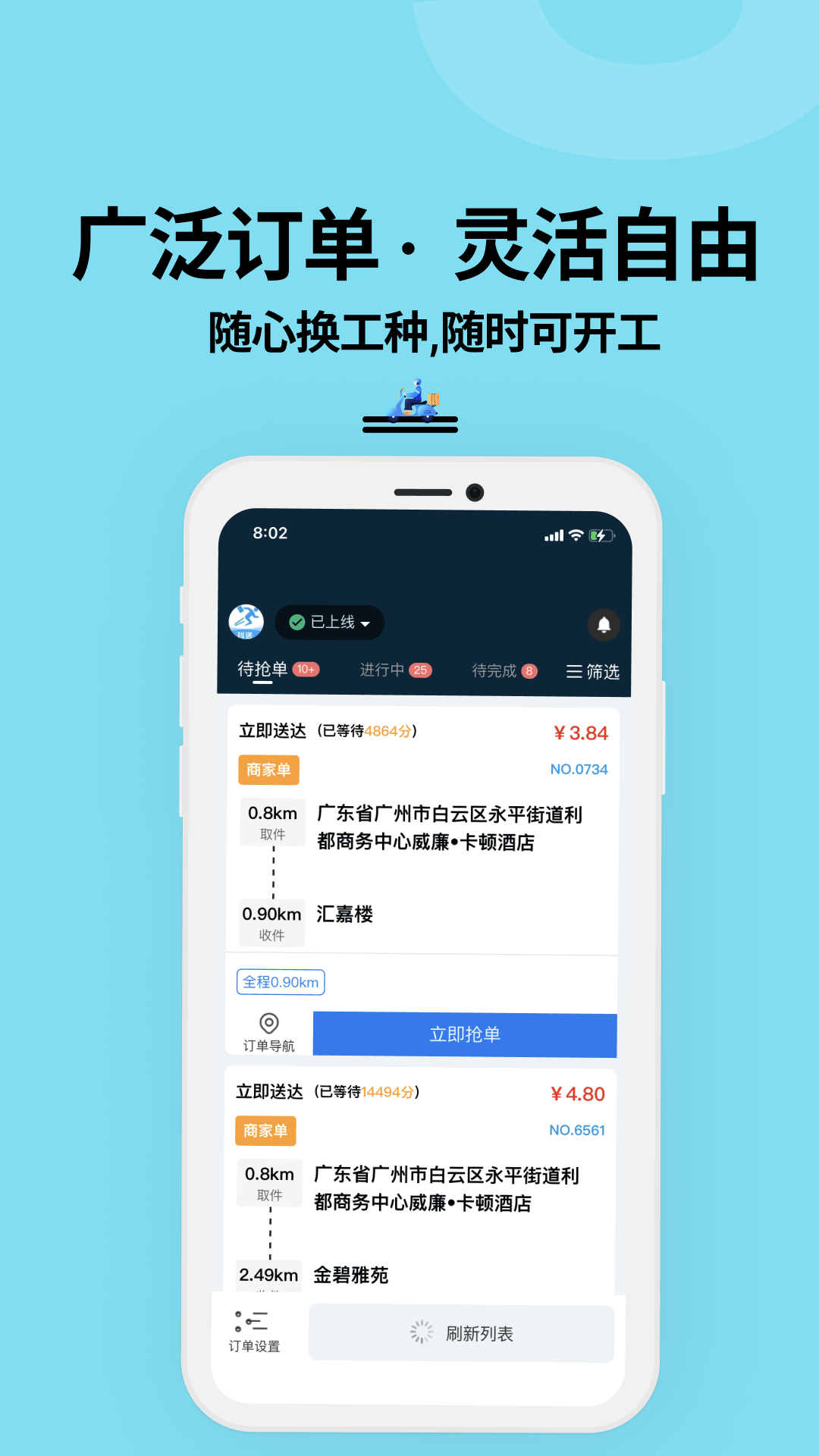 抖送骑士版v3.0.46截图4