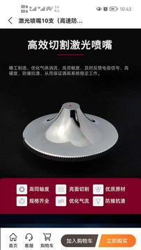 激光商圈应用截图4