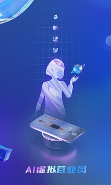 中國電信截圖