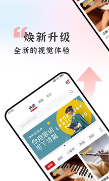 哇雅应用截图1