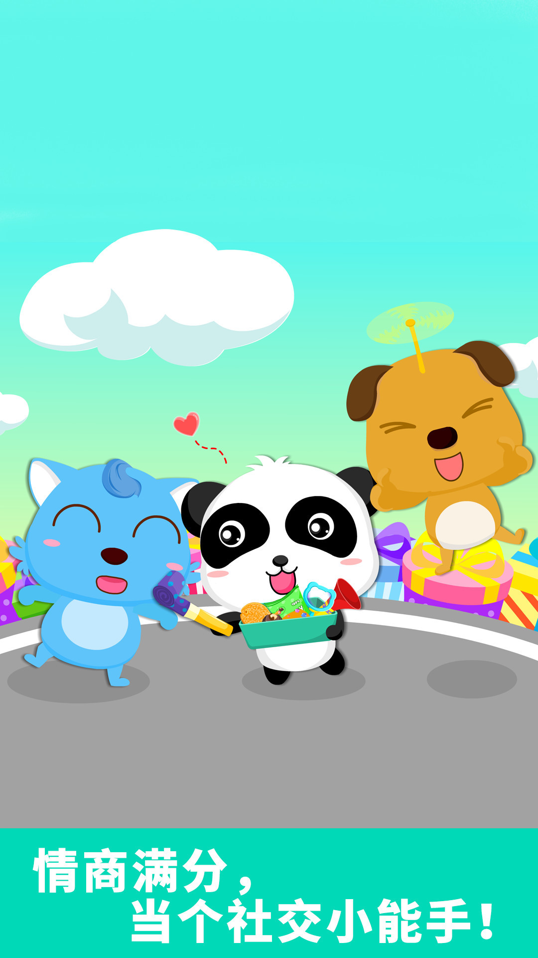 寶寶愛分享截圖預(yù)覽