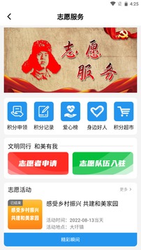 數(shù)字圩美截圖