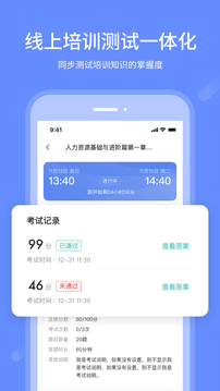 业问应用截图4