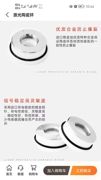 激光商圈应用截图1