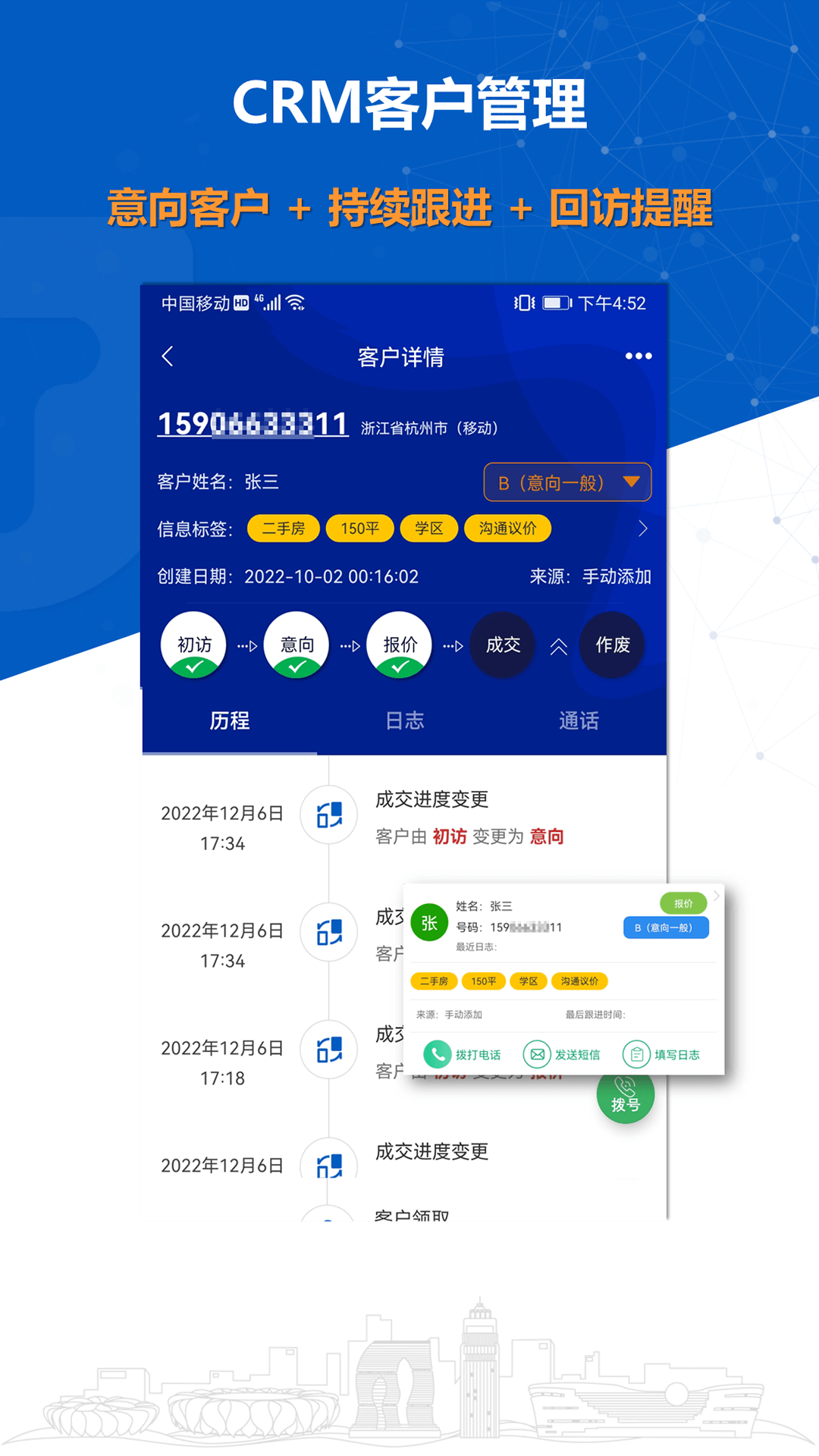 沸思电销外呼vV 8.1截图3