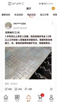 激光商圈应用截图5