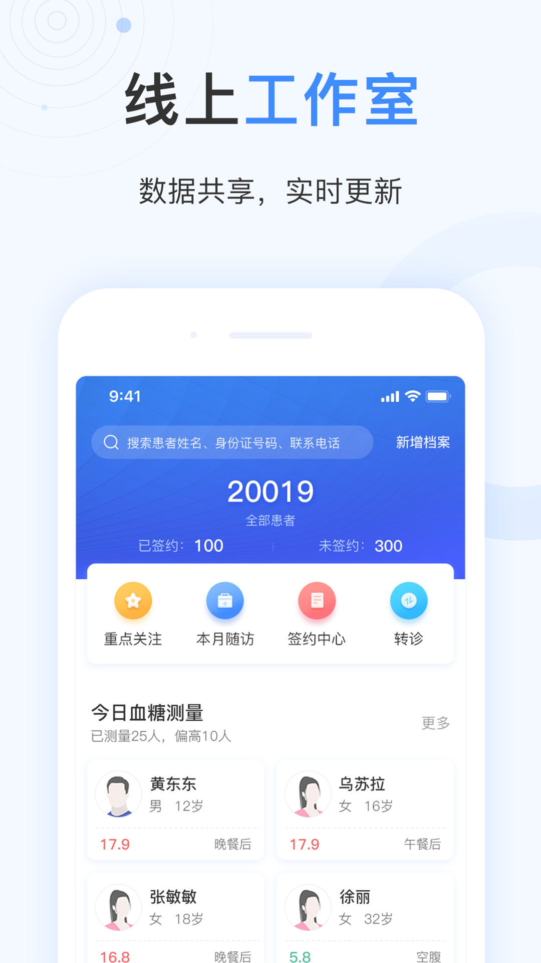 关小爱医生版v1.1.0截图4